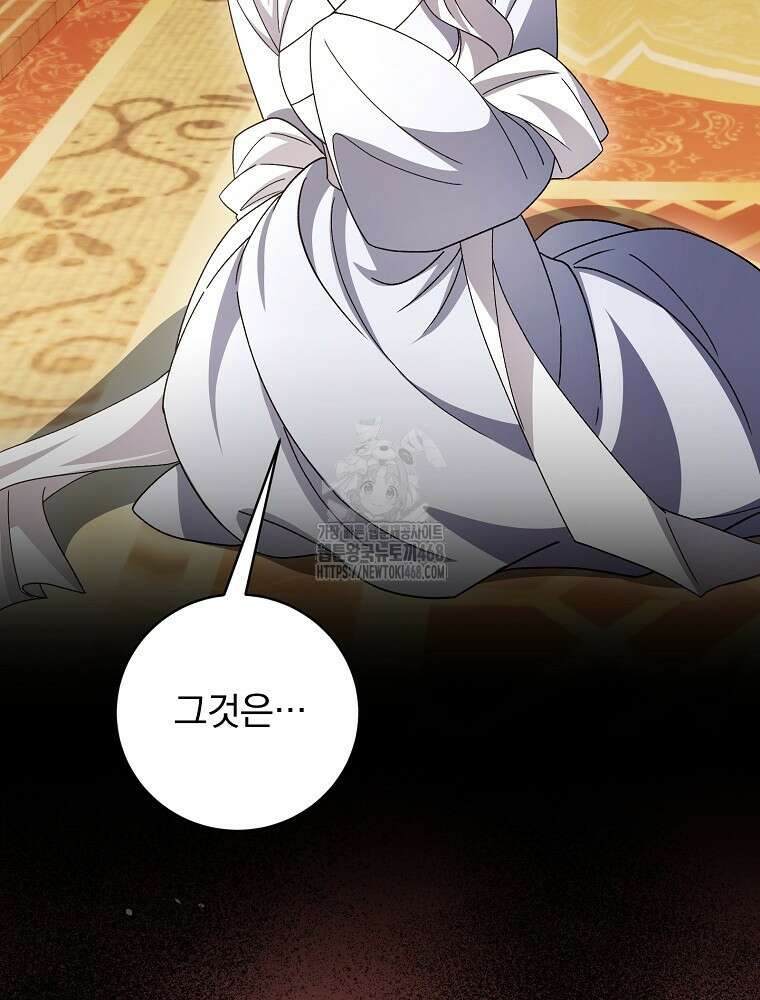 로판에서 살아남기 47화 111