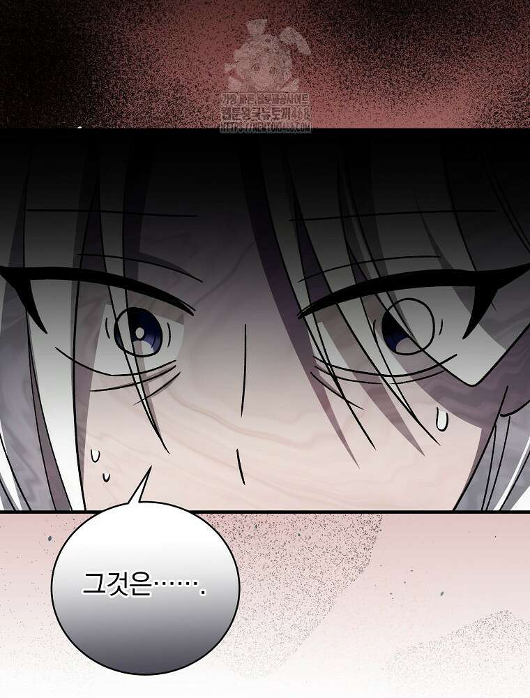로판에서 살아남기 47화 112