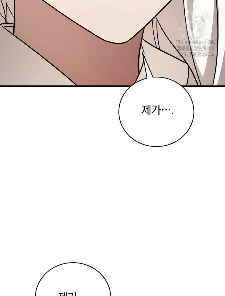 로판에서 살아남기 47화 114