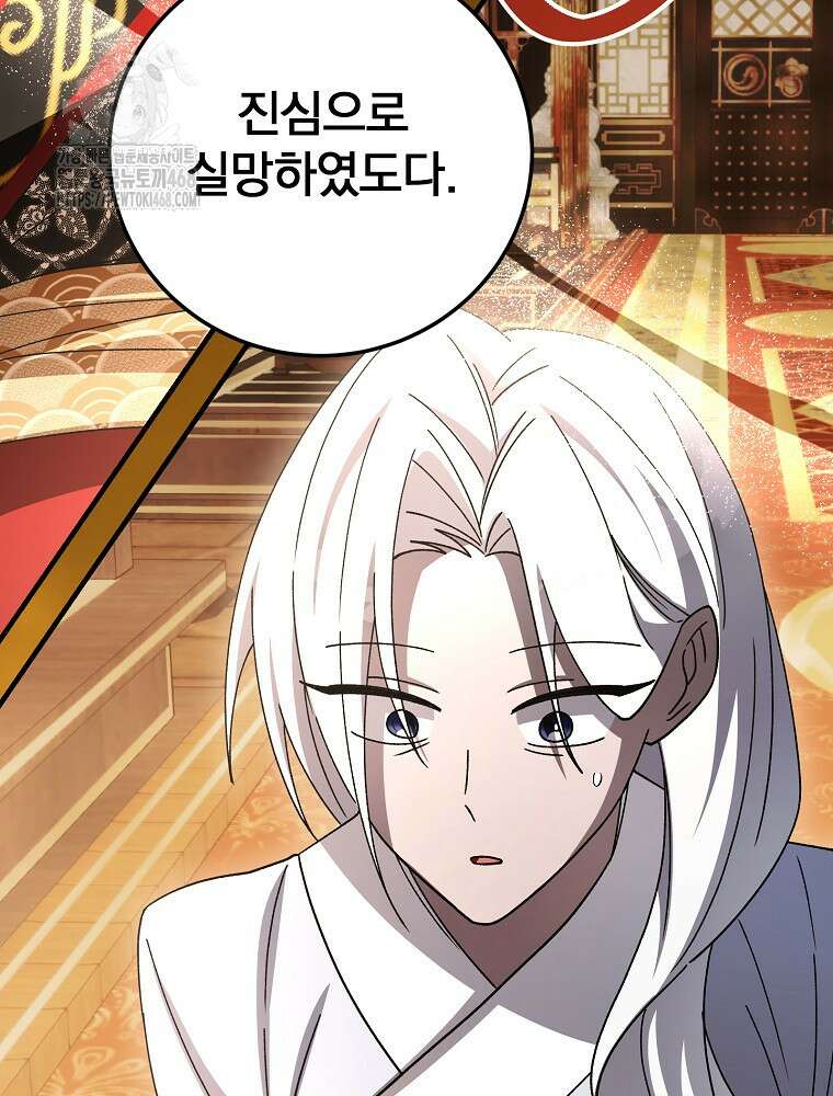 로판에서 살아남기 47화 123