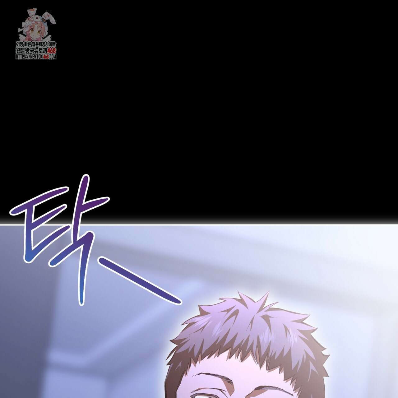 격발 38화 1
