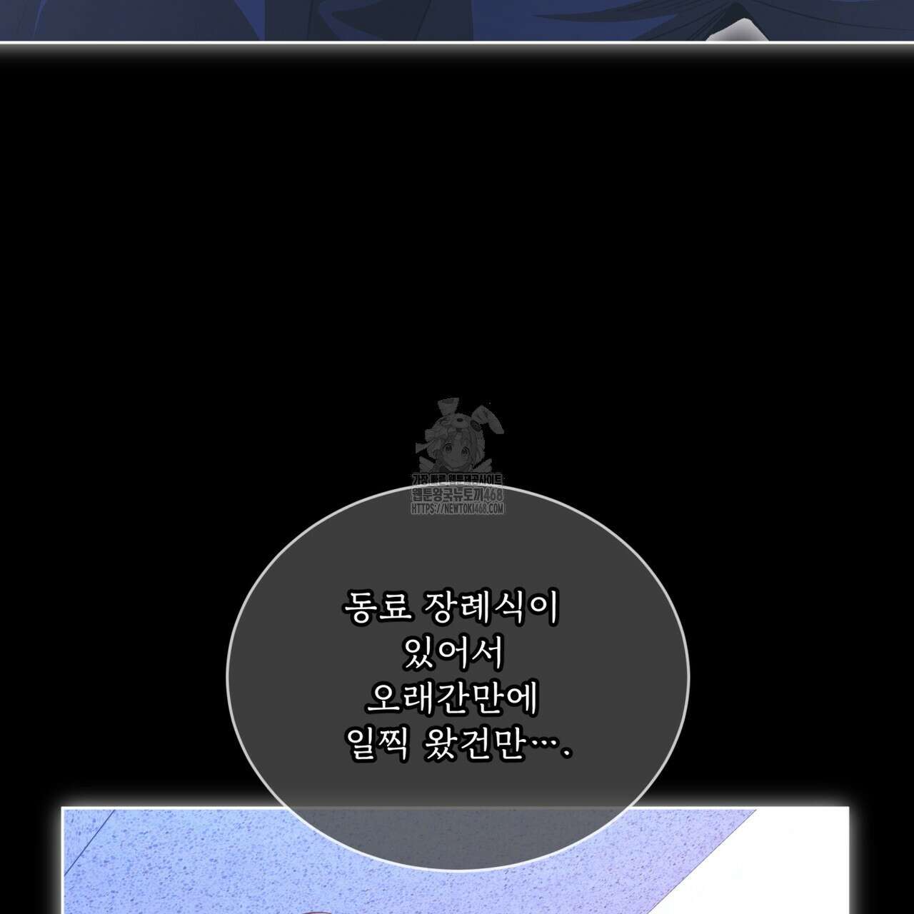 격발 38화 3