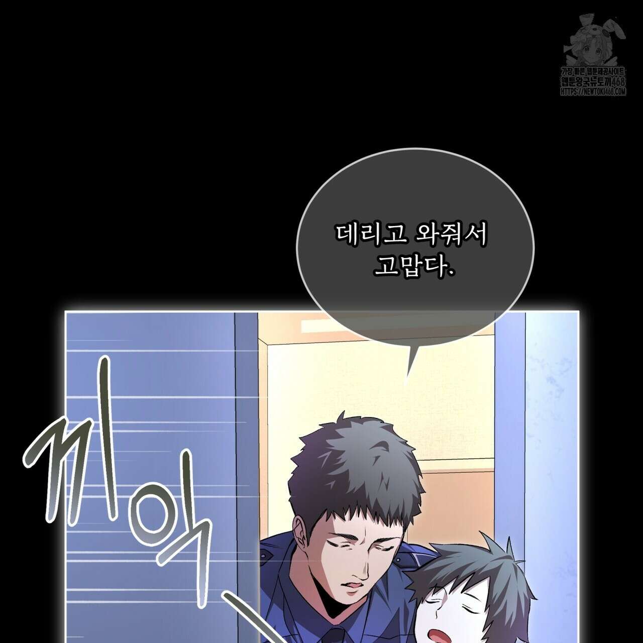 격발 38화 7