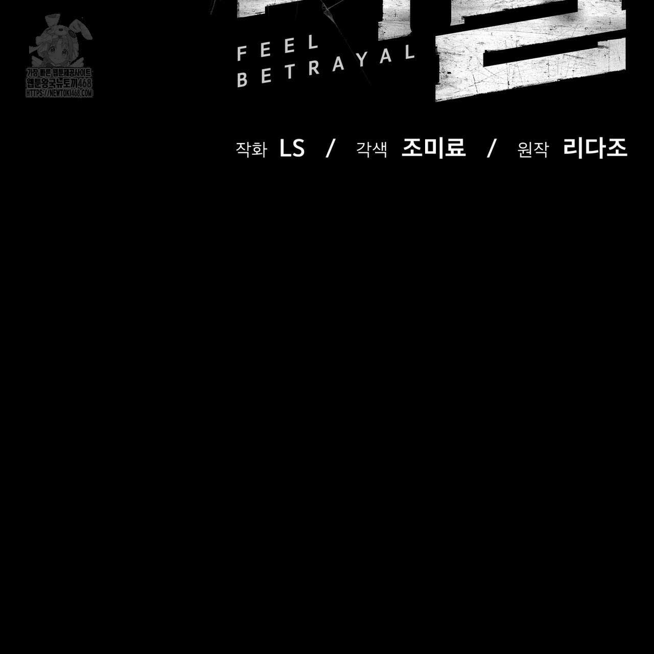 격발 38화 18