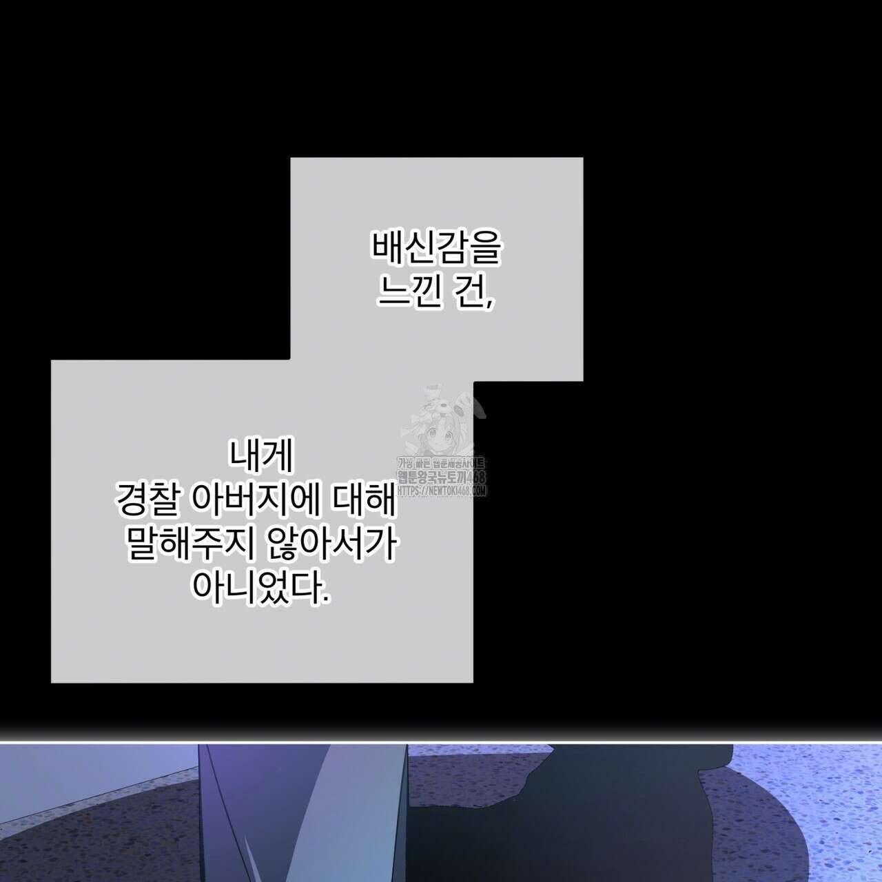 격발 38화 20