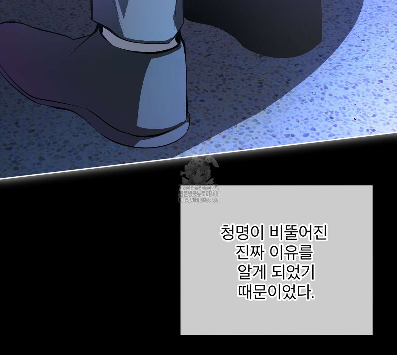 격발 38화 21