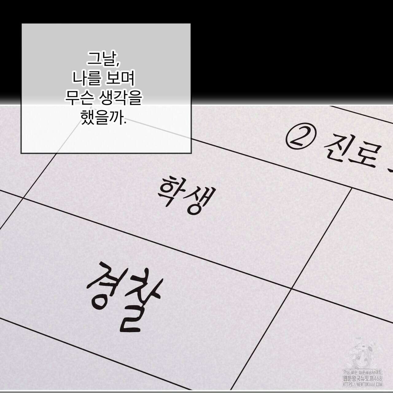 격발 38화 31