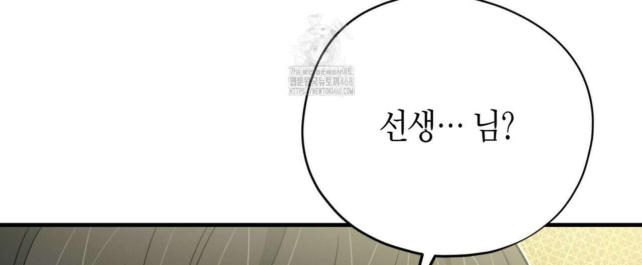 빙의한 소설의 분위기가 위기 24화 4