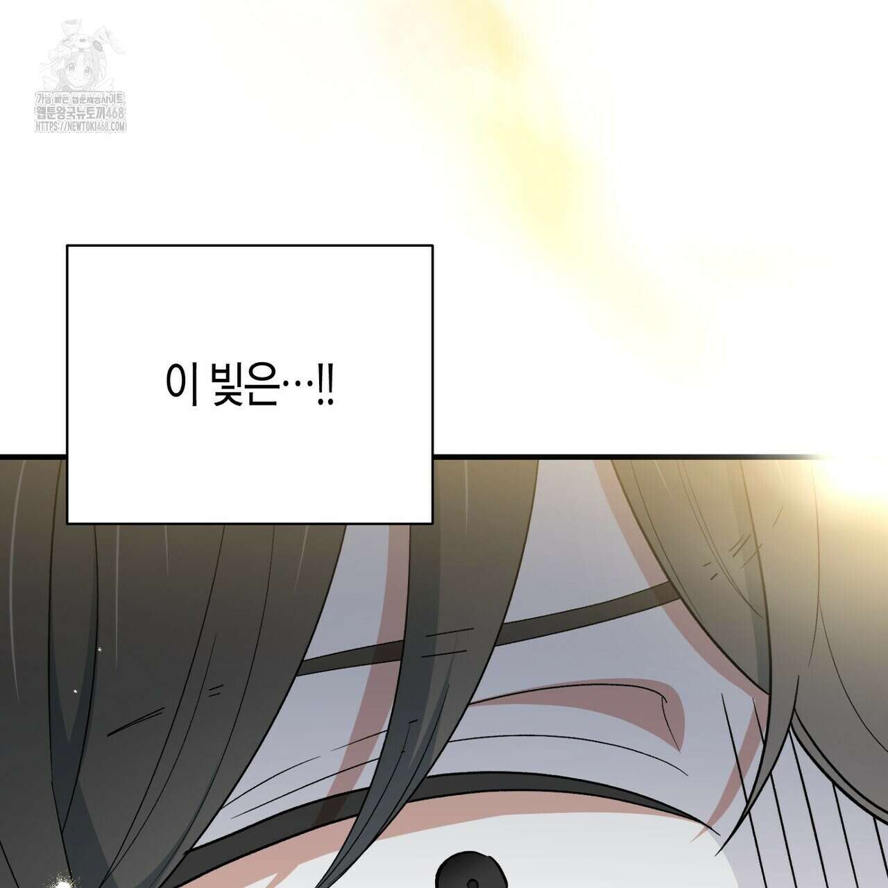 빙의한 소설의 분위기가 위기 24화 19