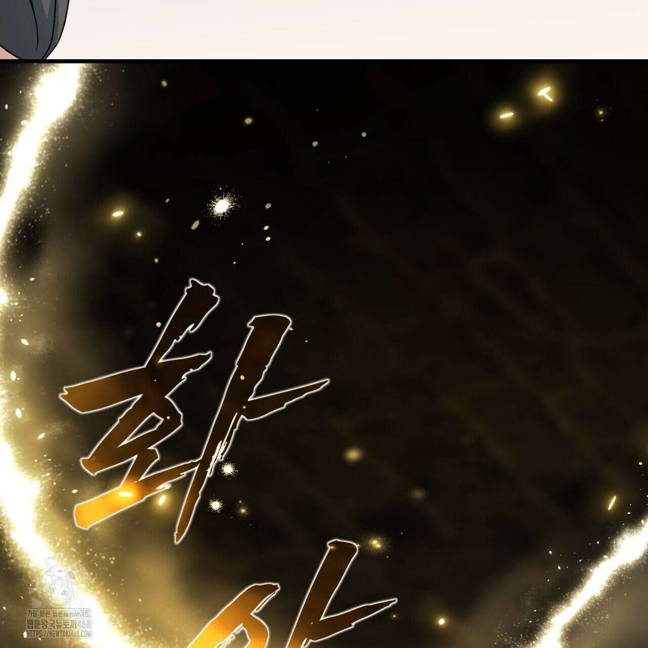 빙의한 소설의 분위기가 위기 24화 21