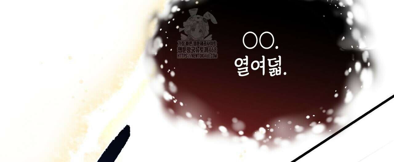 빙의한 소설의 분위기가 위기 24화 28