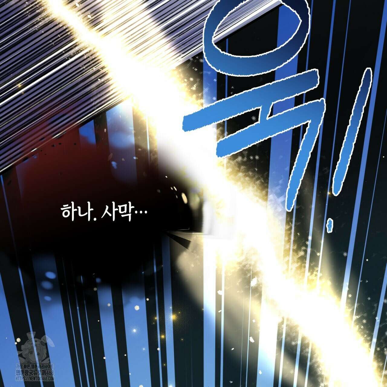 빙의한 소설의 분위기가 위기 24화 30