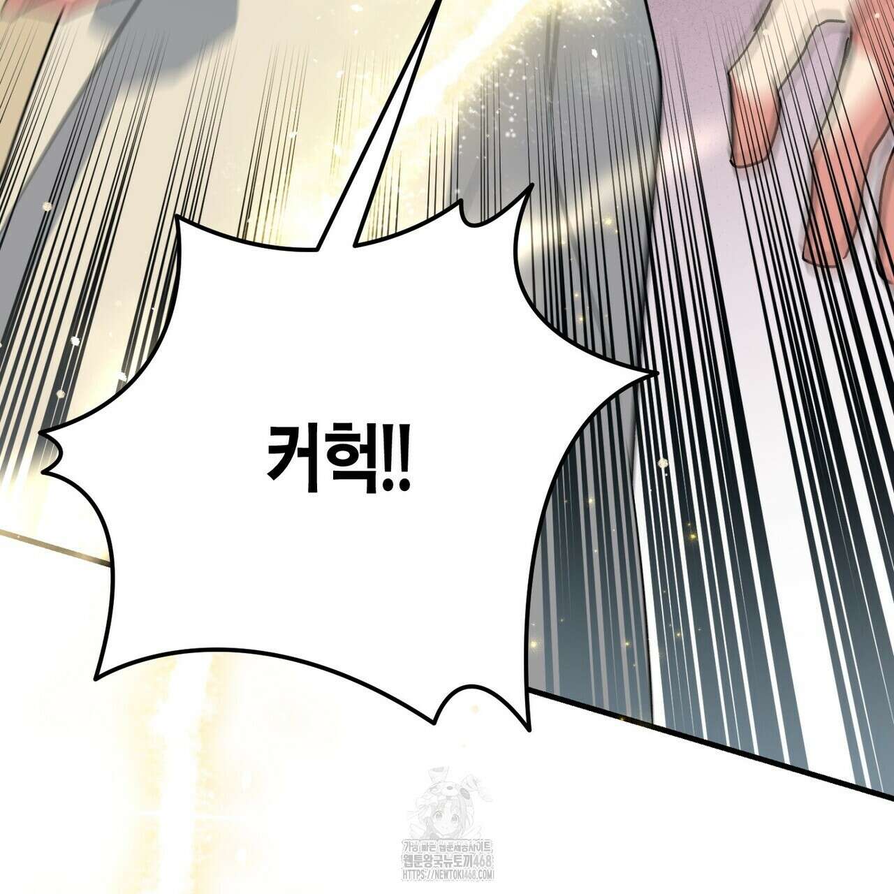 빙의한 소설의 분위기가 위기 24화 35