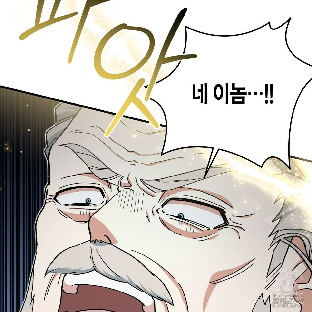 빙의한 소설의 분위기가 위기 24화 37