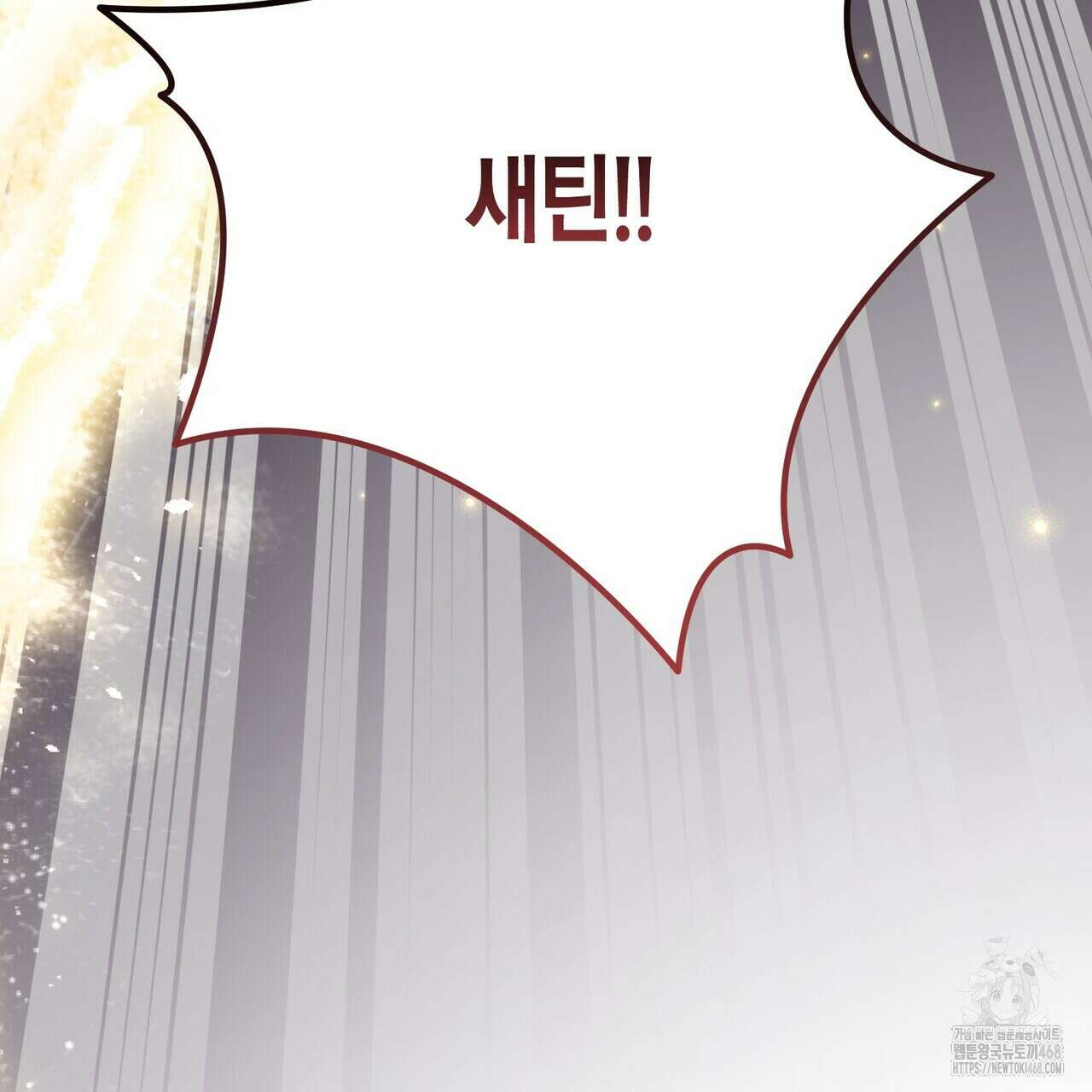 빙의한 소설의 분위기가 위기 24화 46