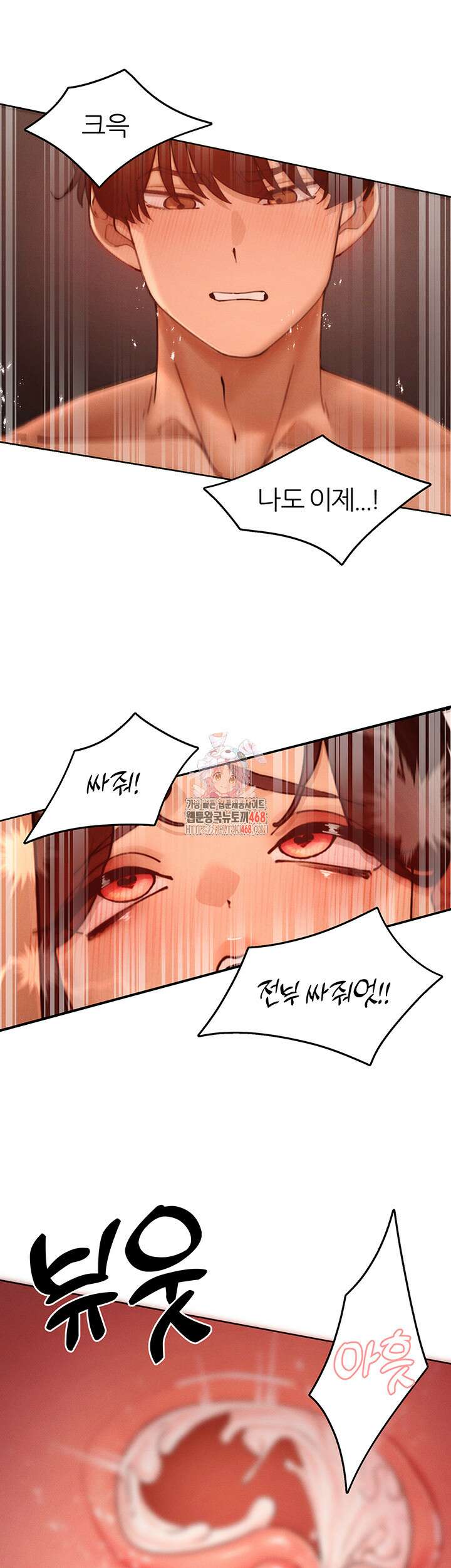 여헌터를 따먹으면 주인공이 강해짐 51화 1