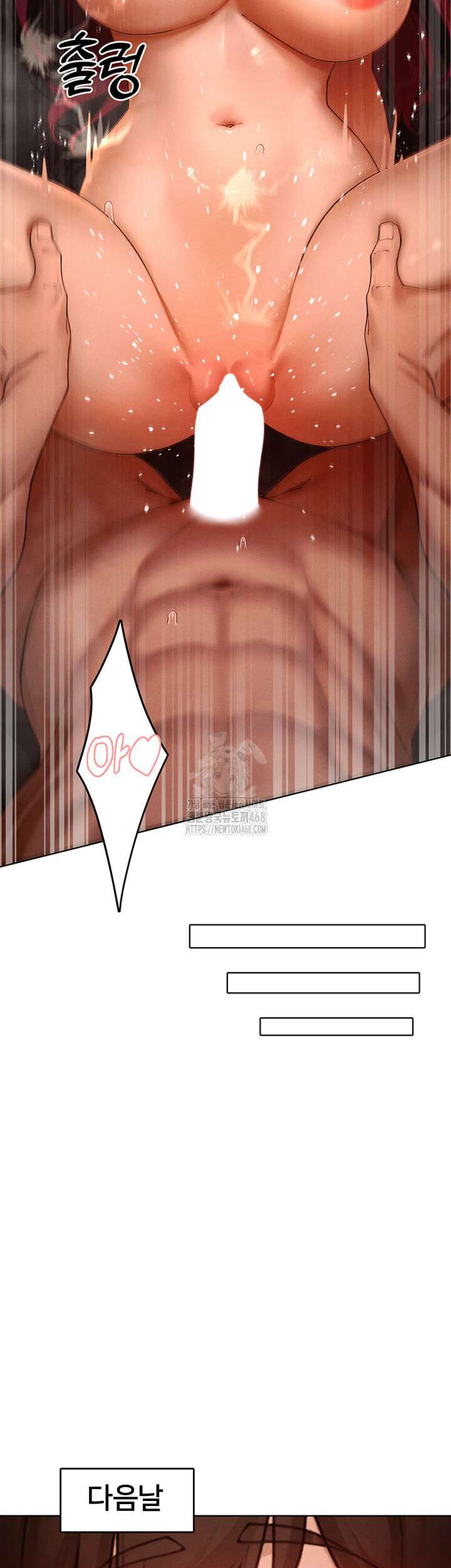 여헌터를 따먹으면 주인공이 강해짐 51화 3