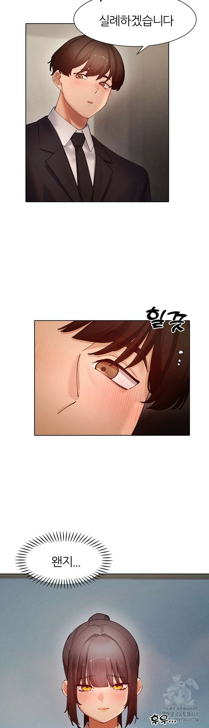 여헌터를 따먹으면 주인공이 강해짐 51화 7