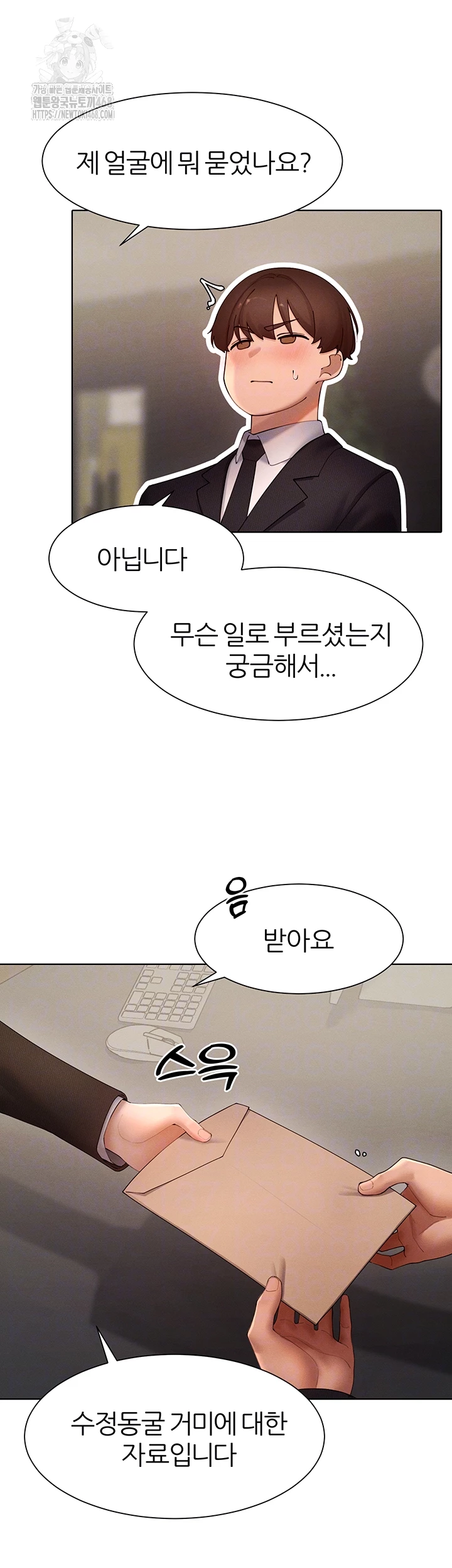 여헌터를 따먹으면 주인공이 강해짐 51화 9