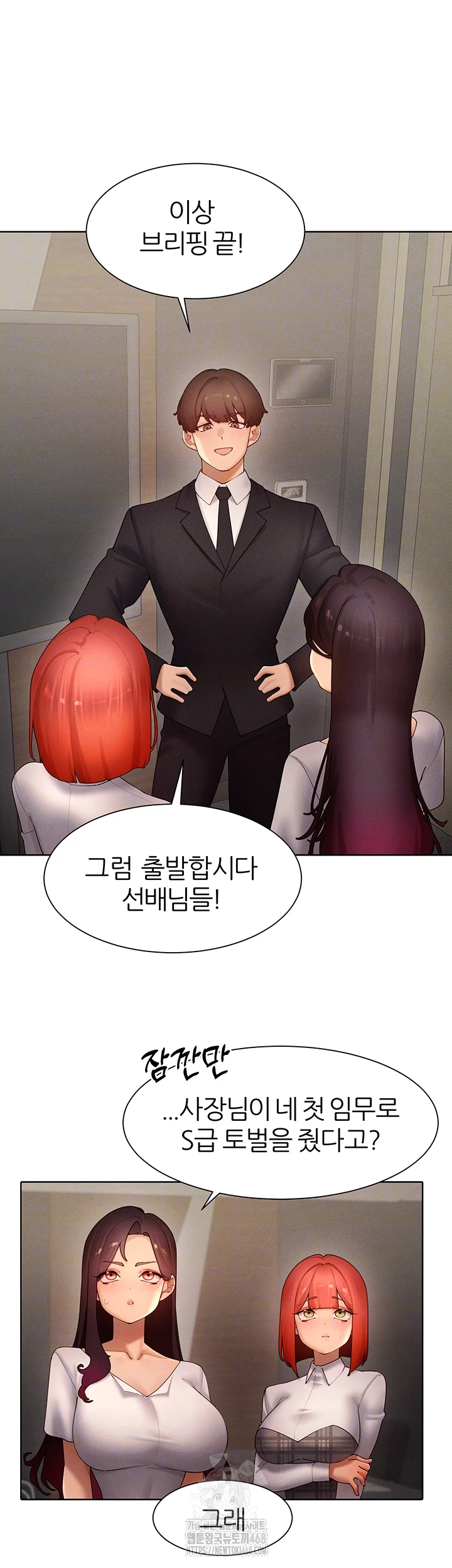 여헌터를 따먹으면 주인공이 강해짐 51화 14