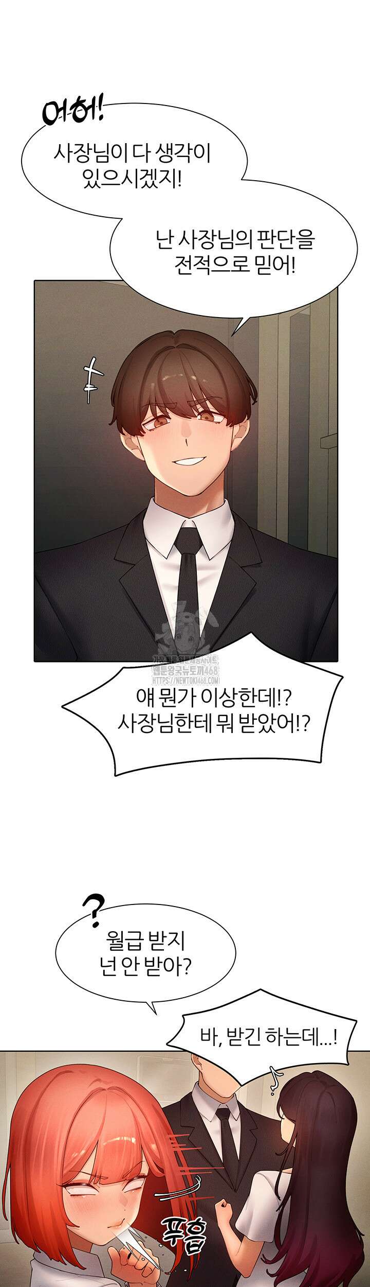 여헌터를 따먹으면 주인공이 강해짐 51화 16