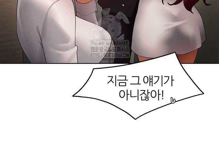 여헌터를 따먹으면 주인공이 강해짐 51화 17