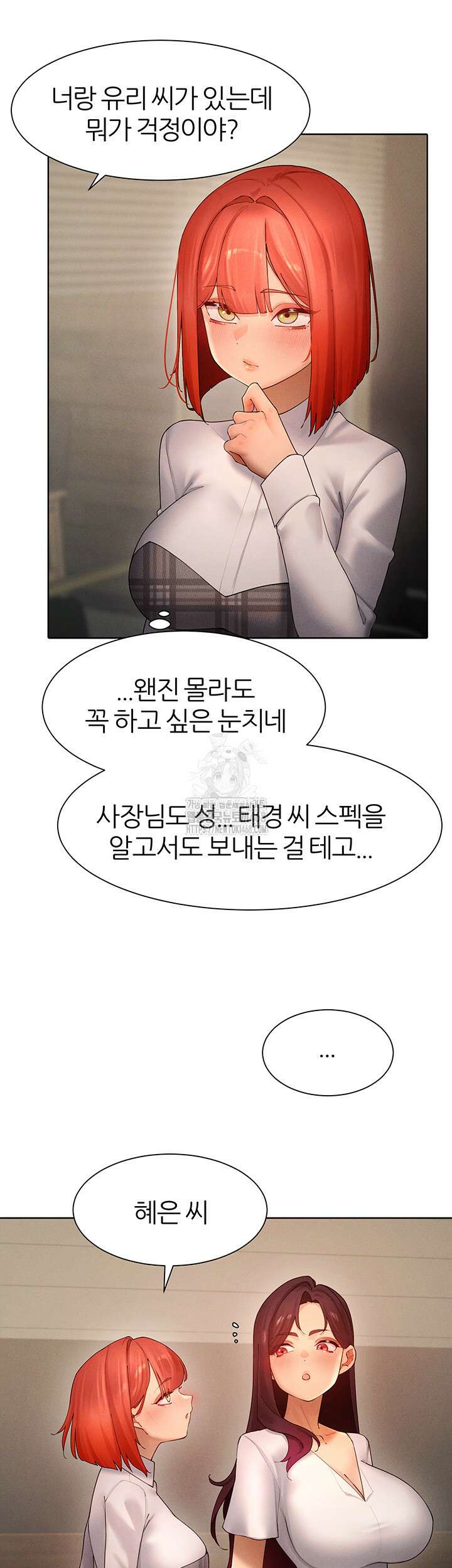 여헌터를 따먹으면 주인공이 강해짐 51화 18