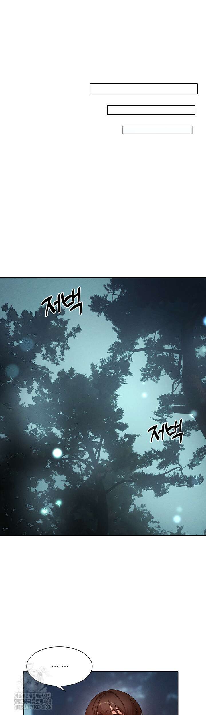 여헌터를 따먹으면 주인공이 강해짐 51화 23