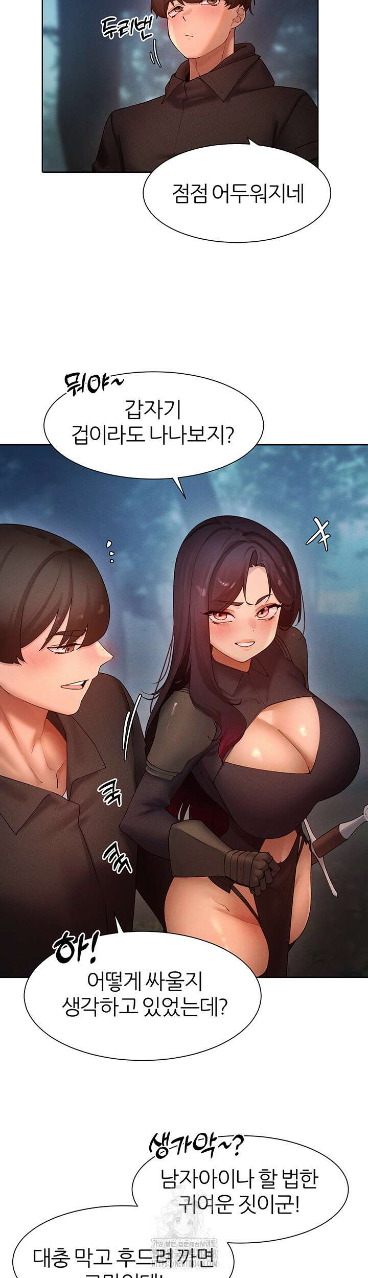 여헌터를 따먹으면 주인공이 강해짐 51화 24