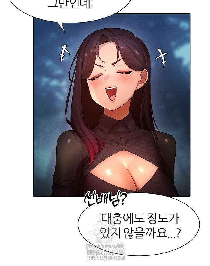 여헌터를 따먹으면 주인공이 강해짐 51화 25