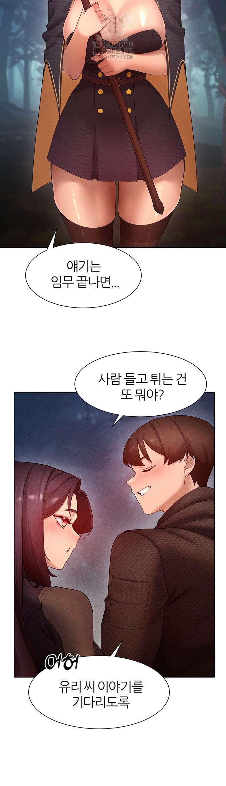 여헌터를 따먹으면 주인공이 강해짐 51화 29
