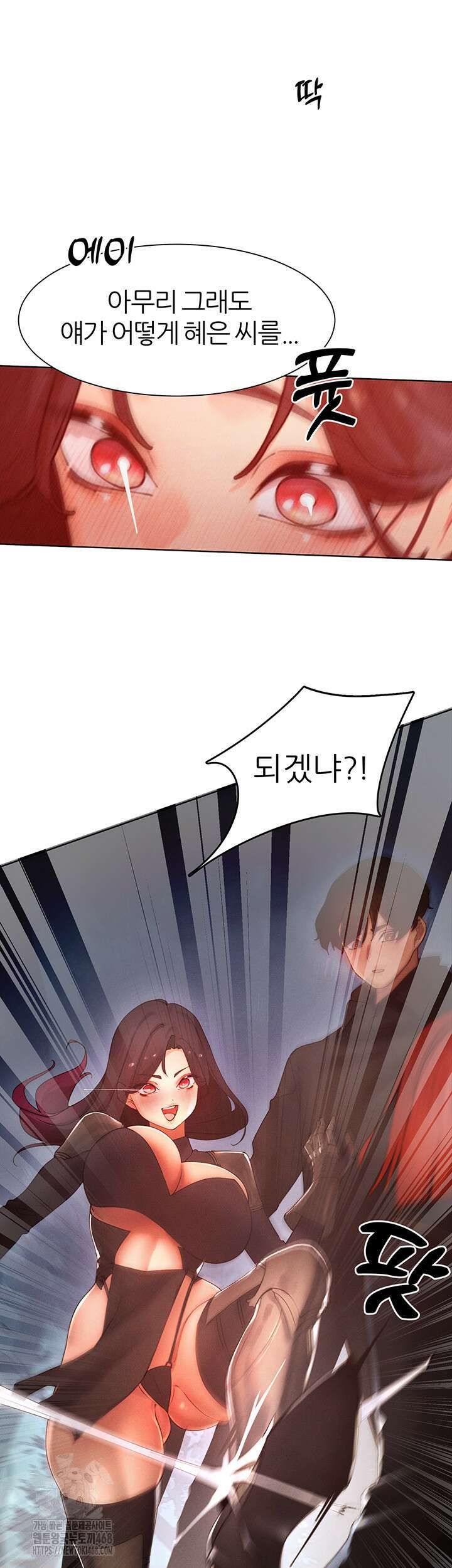 여헌터를 따먹으면 주인공이 강해짐 51화 32