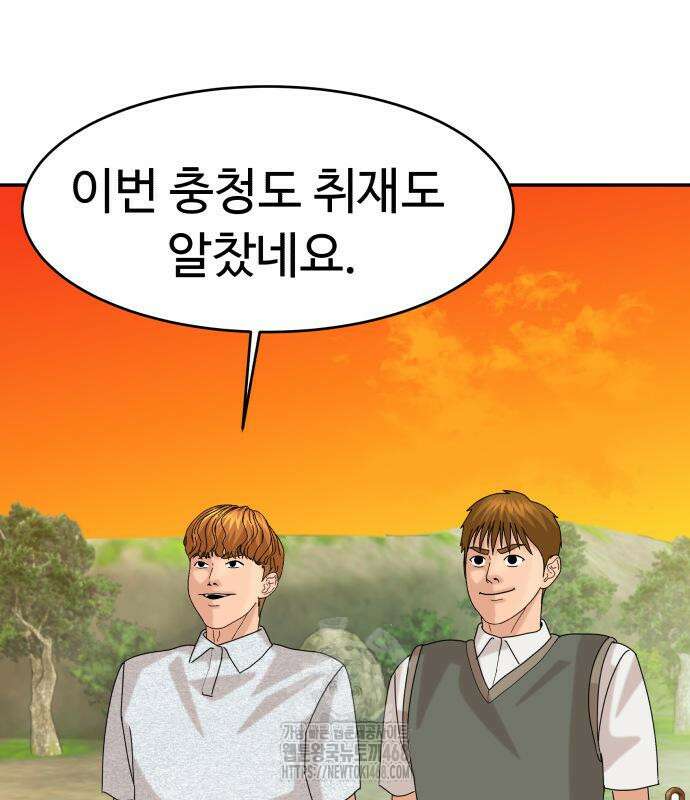 별난식당 외전 25화 2