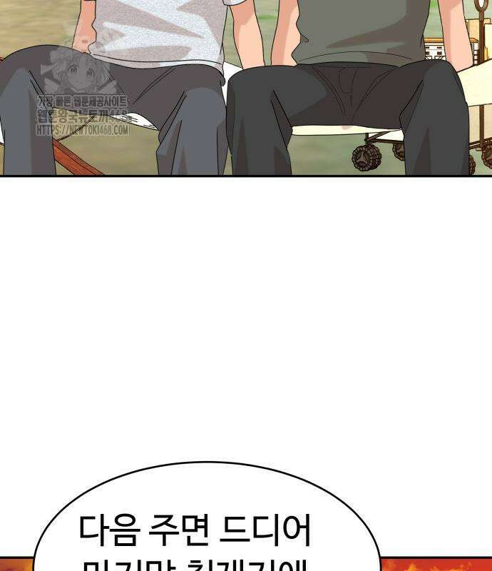 별난식당 외전 25화 3