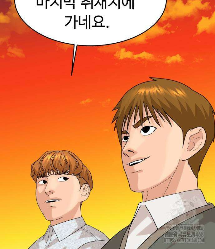 별난식당 외전 25화 4
