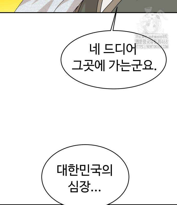 별난식당 외전 25화 5