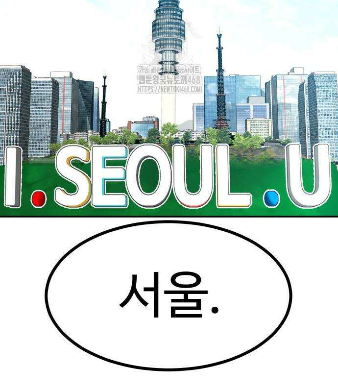 별난식당 외전 25화 7