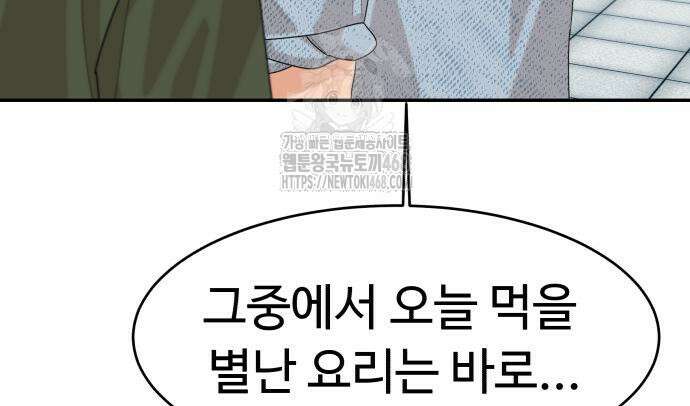 별난식당 외전 25화 20