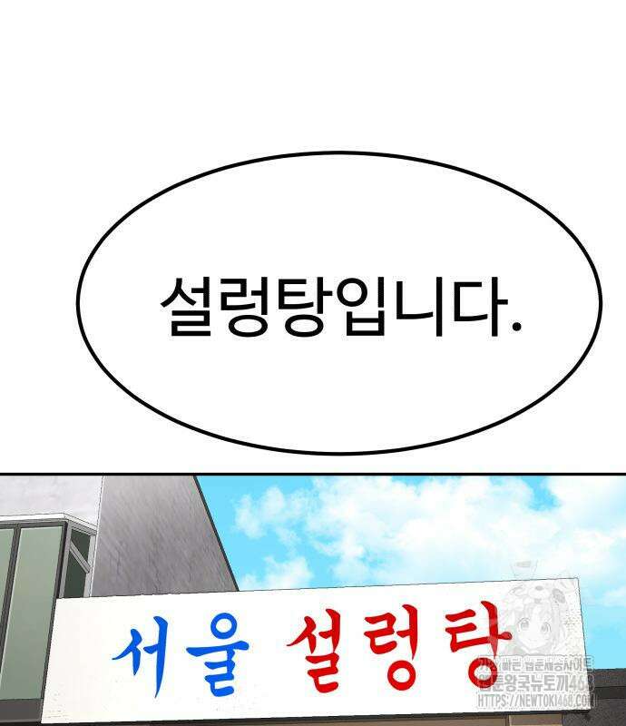 별난식당 외전 25화 22