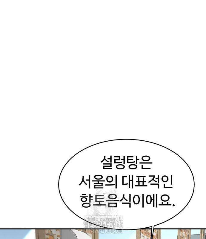 별난식당 외전 25화 27