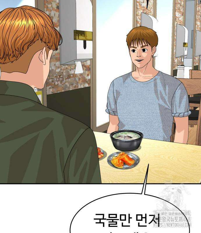 별난식당 외전 25화 28