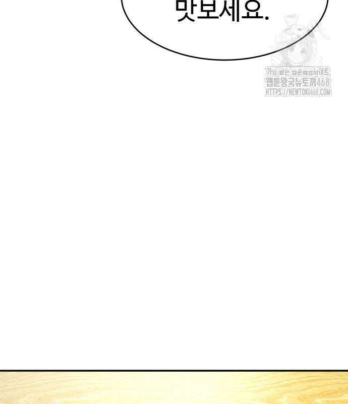 별난식당 외전 25화 29
