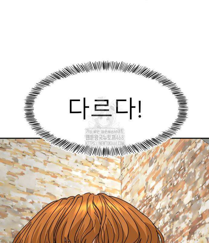 별난식당 외전 25화 34