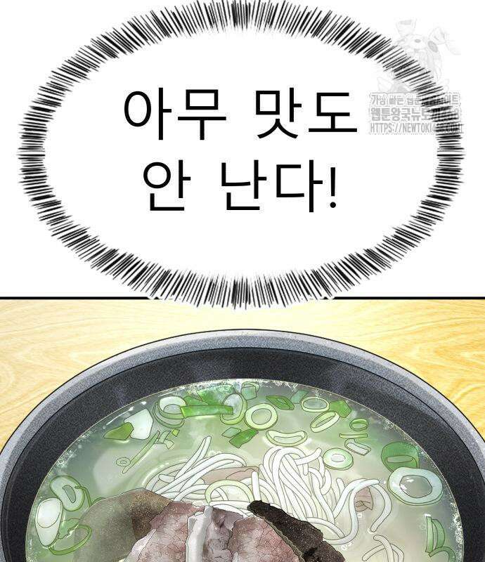 별난식당 외전 25화 37