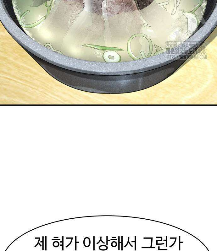 별난식당 외전 25화 38