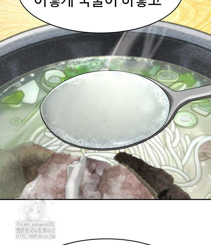 별난식당 외전 25화 46