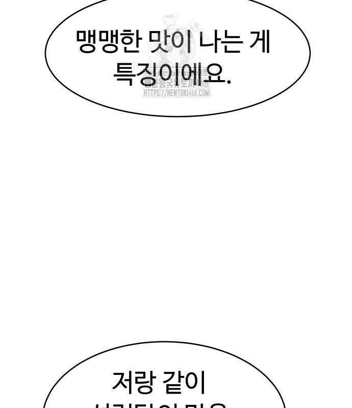 별난식당 외전 25화 47