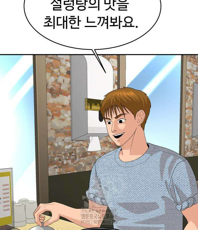 별난식당 외전 25화 48