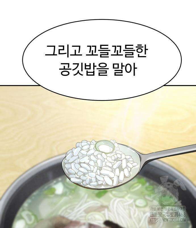 별난식당 외전 25화 56