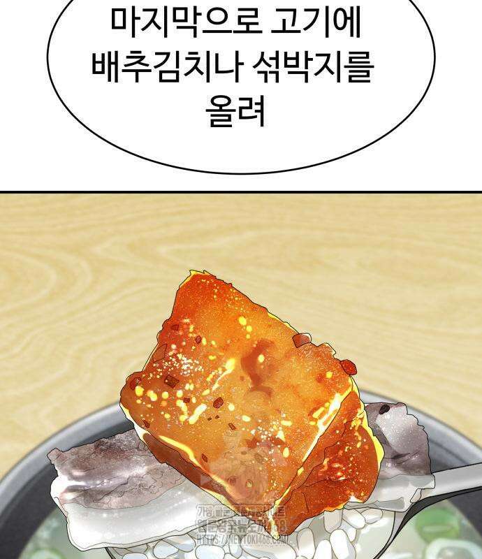 별난식당 외전 25화 60